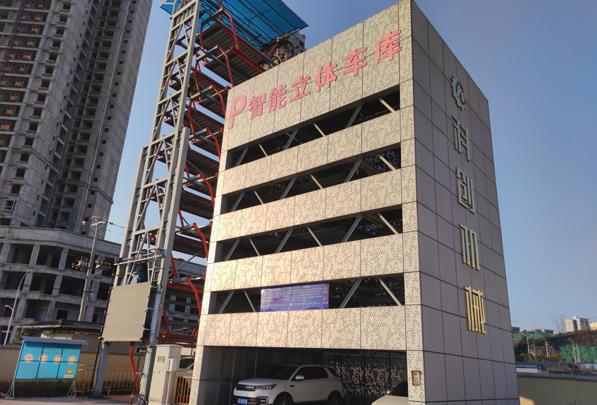 升降橫移類立體車庫