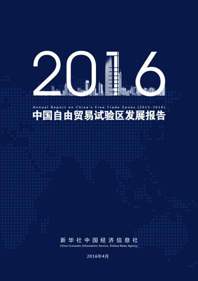 主要产品 2016年4月,上海,广东,天津,福建四个自由贸易试验区迎来扩区